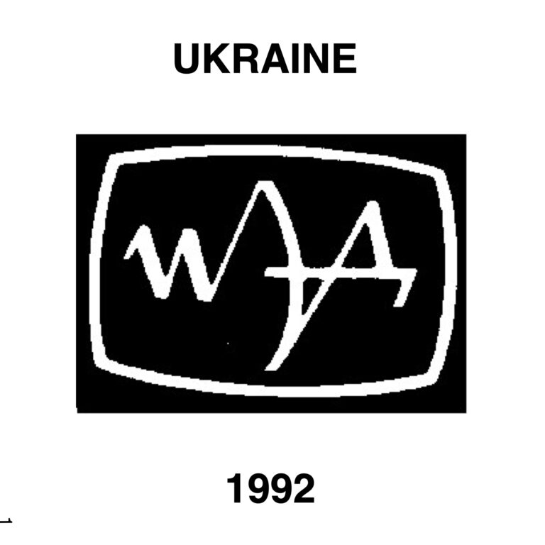 The first registered trade mark in Ukraine